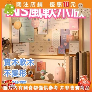 【樂畔小屋】辦公簡約ins風桌面磁性軟白板 軟木板 兩用背景牆 照片牆 宿舍留言板#0625_1117