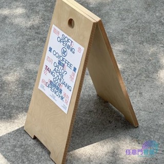 任意門客製 【客製化】【招牌】門口落地招牌 廣告牌 創意可移動咖啡廳 海洋板A字立牌 戶外展示架