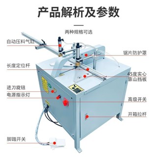 【特價特賣中*前3名特價】切割機 多功能鋸 立鋸高精密多功能鋸90度45度切護角鋸切割機鋁材木材PVC材質型材