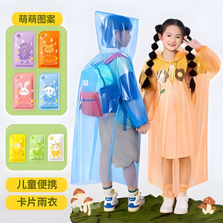 便攜雨衣✨一次性兒童卡片雨衣便捷一體加厚上學卡全身防水可愛學生卡通雨披
