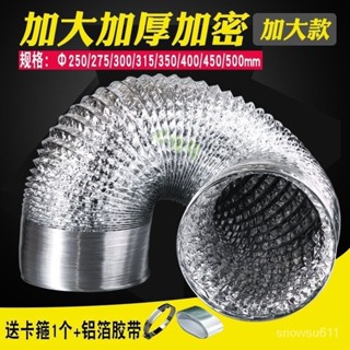 風管 排風管 排氣管 排煙管道 300商用排氣管250/350/400/500抽油煙機排煙管鋁箔伸縮風管道配件 EMQP