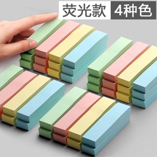 😊美美噠 臺出✈ 備忘錄、便利貼 長條便利貼標籤貼學生用高顏值便條紙貼紙索引貼便籤條ins有粘性