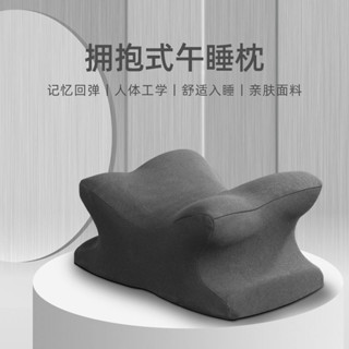 【免運🔥臺灣出貨】午睡枕 記憶棉午睡枕趴睡枕夏季辦公室神器成人趴趴枕抱枕學生午睡趴枕頭 趴睡枕頭 趴趴枕