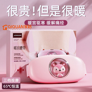 暖宮腰帶 月經神器 經痛神器 熱敷腰帶 暖宮護腰腰帶送禮物 石墨烯暖宮腰帶大姨媽按摩神器舒緩暖宮寶女生月經疼熱敷髮熱護腰