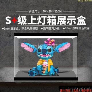 【廠商直銷】超高透超高級適用樂高43249迪士尼史迪奇模型積木拼裝收納防塵罩亞克力展示盒ｊｔ713