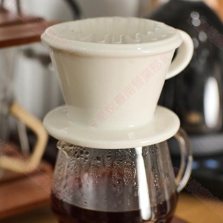 新竹出貨♕星芒濾杯 咖啡濾杯 lili八孔濾杯 手衝咖啡陶瓷濾杯 高流速 V60 滴漏式蛋糕杯 白色蛋糕濾杯