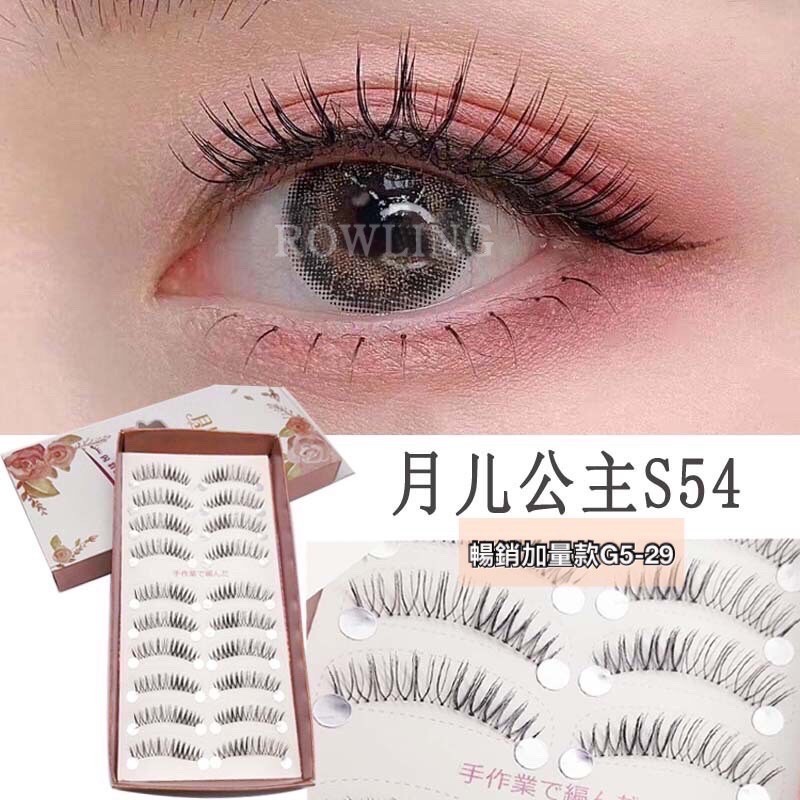 【售完斷貨🇹🇼】月兒公主 假睫毛 日系睫毛G5-21 手工編織 自然裸妝·新秘 造型師愛用 假睫毛