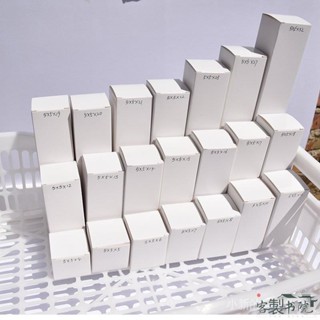 客製書院 【可客製化】【包裝盒】白色白盒現貨白卡紙包裝盒 原色牛皮紙盒 黑卡紙小盒子白盒定做