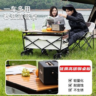 【優選精品】露營車戶外桌闆拖車手拉桿擺攤小推車可折疊營地車子野餐車野營車ins日韓風機車 WJH5