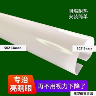 爆款優惠價！燈管卡扣 t8led燈管罩燈罩外殼卡扣式防刺護眼遮光燈光嬰兒臥室貼紙化妝燈