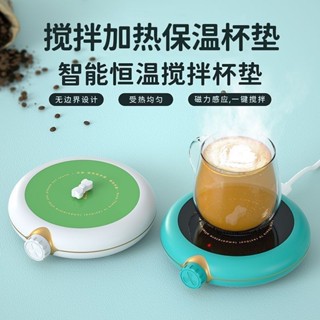 磁力攪拌器 行動式 迷你磁力攪拌器 實驗室攪拌臺 新款USB加熱磁力攪拌保溫杯墊居家辦公恆溫底座加熱攪拌杯墊