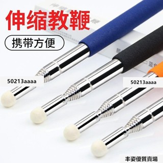 爆款優惠價！伸縮教鞭通用 教鞭 筆 觸屏 教學一件式機觸控 伸縮 教鞭 教棍指揮手寫1米白板筆