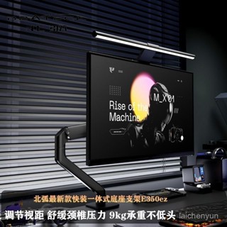 優選好物 Brateck北弧顯示器支架 電腦機械臂 免打孔增高vesa陞降底座E350ez VLKT