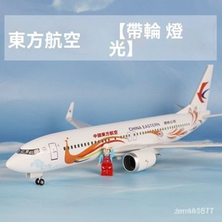 飛機模型 模擬模型 擺件 玩具模型 模擬玩具 飛機模型 a330模擬航模 b737b787拚裝擺件 飛機模型擺件 ZV