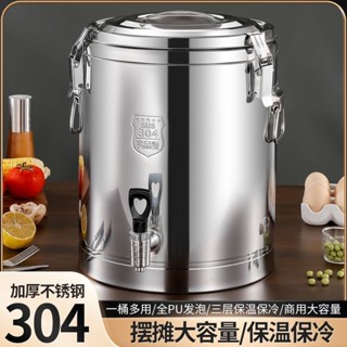 臺灣出貨🔥304保溫桶商用擺攤大容量不銹鋼保溫飯桶茶水湯桶帶水龍頭冰粉桶