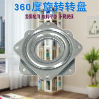 （臺灣發貨）軸承 加厚滿珠軸承萬向旋轉轉盤傢俱沙發轉椅子電視電腦桌底座3寸-6寸