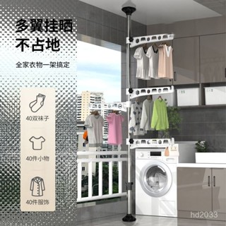 【Luck百貨】頂天立地晾衣架衣架家用室內落地打孔臥室陽臺掛衣架伸縮掛衣神器 多功能衣架