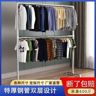 【Luck百貨】雙層鋼管晾衣架掛衣架上下桿落地架室內陽臺加高特厚服裝展示架 多功能衣架