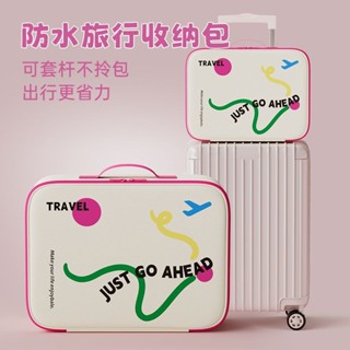 💥熱銷推薦 多功能收納 便捷 大容量 短途旅行包出差手提袋套行李箱大容量收納包衣物收納袋便攜行李袋