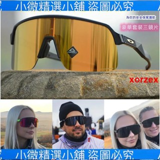 （小微精選小鋪）O記9463 蘇特羅 騎行眼鏡 護目鏡 戶外騎行眼鏡 自行車眼鏡 機車眼鏡 跑步眼鏡 偏光防紫外線太陽鏡