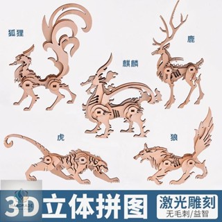 限時下殺✨木質鋼魔獸 DIY動物3D立體拼圖 創意拼裝玩具 模型材料包勞作手做 益智玩具小學生擺件 兒童禮物