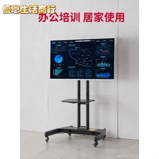 🔷優恩生活商行🔷電視支架 電視底座 通用可移動電視機支架落地式掛架小米海信55/65/86寸旋轉立式推車