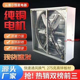 **熱銷好物** 814【靜音】負壓風機工業排風扇大功率換氣扇強力通風排氣扇工廠養殖