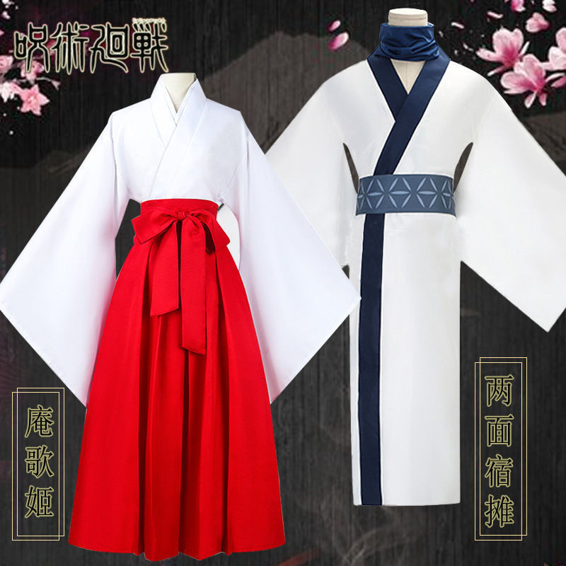 兩面宿攤 庵歌姬cos服咒術回戰cos服日本和服cosplay動漫服裝