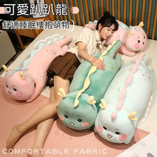 【推薦】 長條抱枕 長靠枕 長型抱枕 孕婦枕 側睡神器 睡覺抱枕 毛絨玩具 床頭靠枕 夾腿抱枕 長枕頭