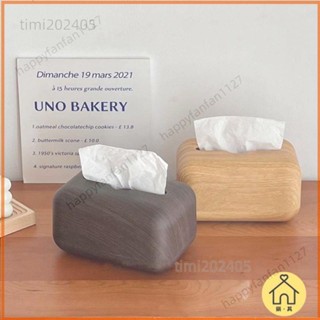 🌹 樂其優品仿胡桃木紋紙巾盒 桌面抽紙盒 洗臉巾溼巾收納盒 日式衛生紙盒