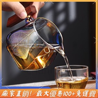 🎉臺灣熱銷 貝彩燒公道杯加厚玻璃分茶器實木柄幻彩色公杯大容量高檔創意公道杯茶海玻璃茶杯玻璃泡茶杯
