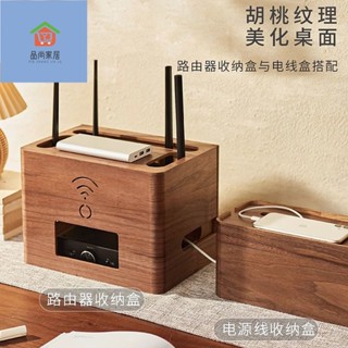 電線收納盒 延長線收納盒 插座盒 日係 線材收納 桌麵插線盒 電源線整理盒 理線器 集線器 集線器收納盒 插綫闆收納盒
