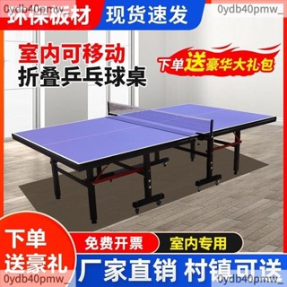 臺灣熱賣~乒乓球桌折疊傢用標準室內乒乓球案子帶輪移動式比賽專用乒乓球臺 可開發票