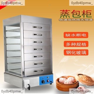 臺灣熱賣~電熱蒸包子機商用玻璃蒸包櫃透明蒸箱包子饅頭保溫展示櫃點心蒸爐 可開發票