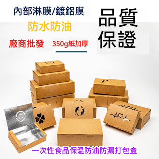 50個一次性打包紙盒炸雞打包盒牛皮紙保溫便當盒帶淋膜外賣包裝盒外帶食物盒防油一次性甜點盒加厚食品外包裝盒食物收納打包紙盒