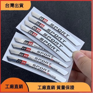 【限時特惠】3D鋁合金汽車輪轂貼紙 豐田Toyota標誌徽章裝飾 適用於GR TOYOTA Gazoo Racing