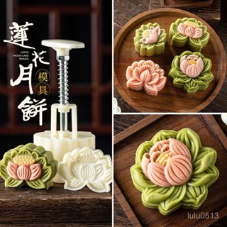 好物精選👍👍蓮花月餅模具 綠豆糕冰皮月餅糕點點心家用烘焙手壓式壓花工具<倖運女孩>