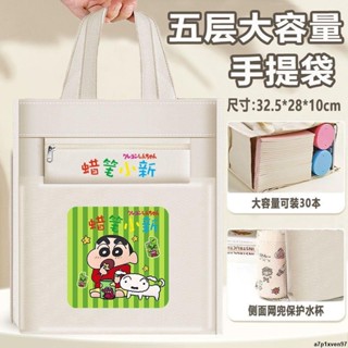 【桃園出貨】蠟筆小新文件袋補習袋大容量可愛手提包女生多層戶外手提袋學習包 補習袋 手提袋 書袋