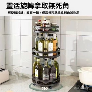 進店挑選🔥💖收納箱 收納籃 收納箱 收納盒 儲物箱 收納 收納架廚房調料置物架家用臺麵多功能調味品收納用品可旋轉移動收納