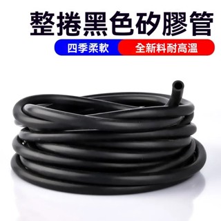 【臺灣發貨】彈力工業級矽膠管 黑色矽膠管 多規格矽膠管 抗老化矽膠管 耐高溫軟管耐用軟管白管矽膠管耐高低溫軟管 膠管軟管