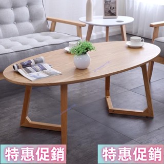 鑫寅 會客桌子 橢圓形桌子 茶几 木質 簡約 創意桌子 新中式餐桌 經濟型 咖啡廳桌子 洽談桌 現代 03HS