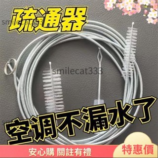臺灣熱銷🔥🔥 冷氣疏通神器 空調疏通器 冷氣排水管疏通器 通冷氣排水管 冷氣排水器 冷氣通管神器 排水管阻塞 通排水