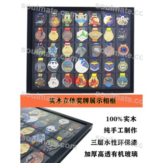 優品馬拉松獎牌展示架實木收納運動金牌體育獎章掛墻中空KEEP畫框相框/聊聊客服開發票/量大有優惠/soulmate.co