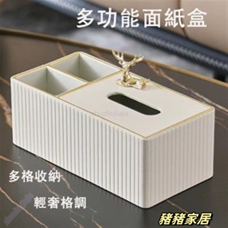 品質保障·現代輕奢面紙收納盒 遙控器收納 皮革面紙盒 紙巾抽紙盒 家用茶几 多功能紙巾盒 衛生紙盒Wenna