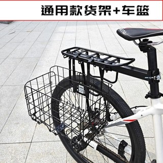 山地自行車後貨架 鋼行李架 載人後支架快拆尾架折疊車筐車籃套裝