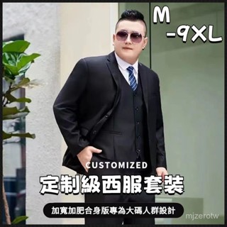 大尺碼【M-9XL】西裝 男士西裝 胖子商務西服 面試職業裝 男士外套 青年西裝 大碼西裝 休閒西裝 結婚禮服套裝 Q5