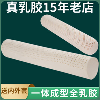 長抱枕 泰國乳膠圓柱長條抱枕 靠枕 大抱枕 女生夾腿枕 乳膠枕 靠枕 乳膠S型長條海馬抱枕 孕婦睡覺枕泰國天然乳膠圓柱超