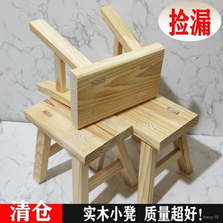 🔥臺灣出貨🔥免安裝實木方凳子 小凳子 小矮凳 實木方凳子家用 小闆凳 成人兒童矮凳 換鞋凳 木頭小方凳 餐桌凳小凳子