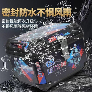 臺灣-出貨宅配通免運🔥摩託車47L尾箱 57L尾箱 特大號 機車尾箱 可放頭盔 大容量後備箱踏闆車箱 機車置物箱