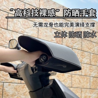 臺灣有貨-可開發票夏季機車防曬手套電動車遮陽護手套防水防汗硬殻立體透氣新款 FHB0